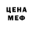 Амфетамин Розовый Lera Duboiskaya