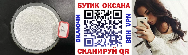 БУТИРАТ 99%  kraken как зайти  Новоуральск  закладка 