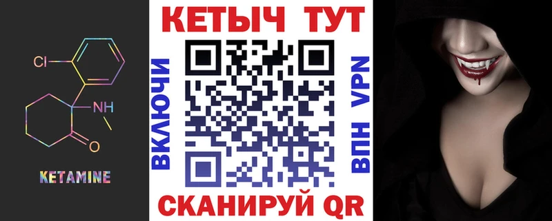 КЕТАМИН VHQ  shop как зайти  Новоуральск 