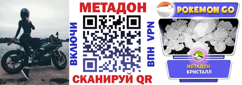 купить   Новоуральск  Метадон methadone 